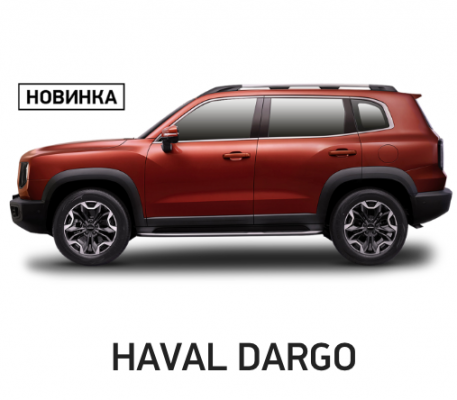 Отзывы Шумоизоляция автомобиля Haval Dargo